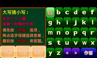 ABC英文字母小学堂 capture d'écran 3