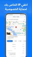 VPN - Camel VPN تصوير الشاشة 3