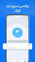 پوستر VPN - Camel VPN