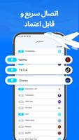برنامه‌نما VPN - Camel VPN عکس از صفحه