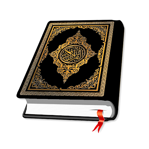 Al QURAN - القرأن الكريم‏