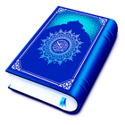 القرآن شريف - القرآن الكريم أيقونة