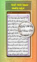 القرآن شريف - القرآن الكريم تصوير الشاشة 1