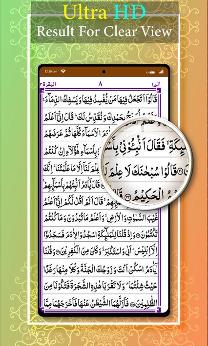 Quran Pak screenshot 1