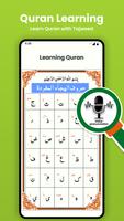 القرآن الکریم: قرآن شریف تصوير الشاشة 2