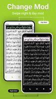 برنامه‌نما قرآن پاک مقدس قرآن شریف عکس از صفحه