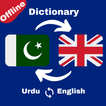 English to Urdu dictionary icon