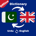 English to Urdu dictionary