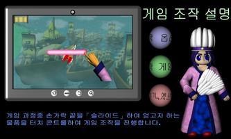 삼국지초선차전 screenshot 1