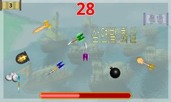 삼국지초선차전 screenshot 3