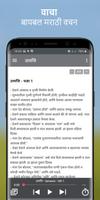 ऑफलाइन बायबल अॅप Marathi Bible screenshot 2