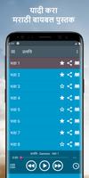 ऑडिओ बायबल screenshot 1