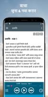 ऑडिओ बायबल screenshot 2