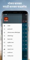 ऑडिओ बायबल screenshot 3