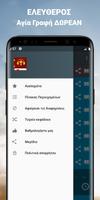Ηχητική Αγία Γραφή offline screenshot 3