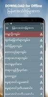 Burmese Audio Bible mp3 app পোস্টার