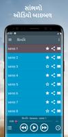 Gujarati Audio Bible App ảnh chụp màn hình 1
