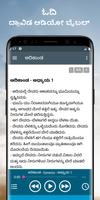 ಆಡಿಯೋ ಬೈಬಲ್ ảnh chụp màn hình 2