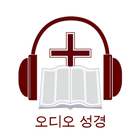 한국어 오디오 성경과 찬송 오프라인 icon