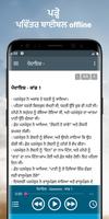ਆਡੀਓ ਬਾਈਬਲ ਵਿਚਪੰਜਾਬੀ ਔਫਲਾਈਨ screenshot 2