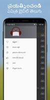 తెలుగు బైబిల్ - Telugu Bible capture d'écran 3