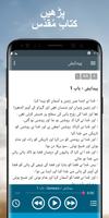 بائبل مقدس اردو آڈیو ایپ mp3 ảnh chụp màn hình 2