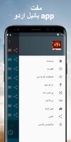 بائبل مقدس اردو آڈیو ایپ mp3 ảnh chụp màn hình 3