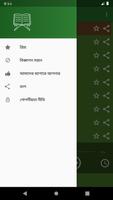 কুরআন বাংলা উচ্চারন ও অনুবাদ screenshot 1