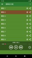音频古蘭經中文离线 mp3。Holy Quran app。 poster