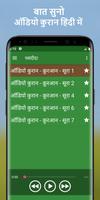 ऑडियो कुरान screenshot 2
