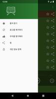 오디오 꾸란 screenshot 1