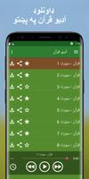 آډیو قرآن poster