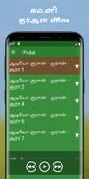 ஆடியோ தமிழ் குரான் app mp3 capture d'écran 2