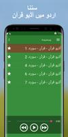 اردو میں آڈیو قرآن app mp3 screenshot 2