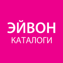 Каталог Эйвон Онлайн - Россия  APK