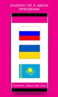 Каталог Эйвон Онлайн - Россия  plakat