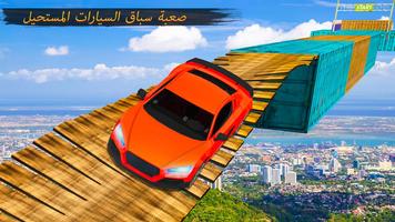 حقيقة غير ممكن سماء سباق الملصق