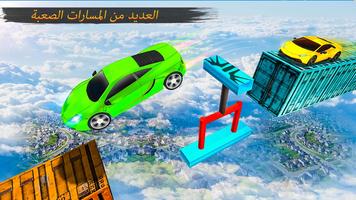 حقيقة غير ممكن سماء سباق تصوير الشاشة 1