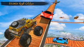 حقيقة غير ممكن سماء سباق تصوير الشاشة 2