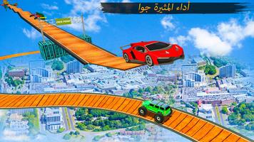 حقيقة غير ممكن سماء سباق تصوير الشاشة 3