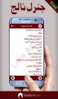 General Knowledge: Urdu GK Ekran Görüntüsü 3