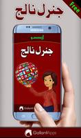 General Knowledge: Urdu GK gönderen
