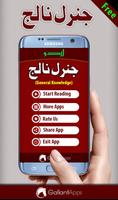 General Knowledge: Urdu GK Ekran Görüntüsü 1