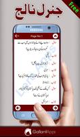 General Knowledge: Urdu GK Ekran Görüntüsü 2