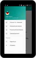 Немецкий язык - самоучитель.Слушаем и учим. скриншот 7