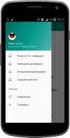 Немецкий язык - самоучитель.Слушаем и учим. скриншот 1
