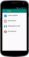 Немецкий язык - самоучитель.Слушаем и учим. скриншот 3