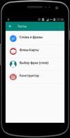 Немецкий язык.Слушаем и учим. скриншот 3