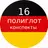 Полиглот 16 конспектов - немец APK
