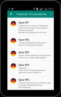 Полиглот 16 конспектов - немец imagem de tela 2